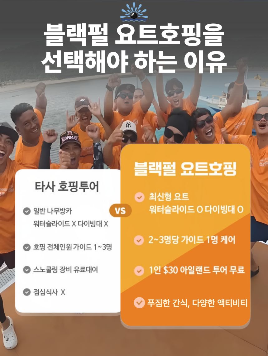 보라카이 스노클링 포인트
